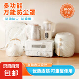一次性防尘套家用特大号加厚电饭煲微波炉保鲜膜套防尘罩 60*70cm加厚万能防尘套 2只装