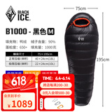黑冰（BLACKICE）24新款【B系列鸭绒木乃伊式羽绒睡袋】户外露营单人羽绒睡袋 黑色 B1000 M码（新标准）