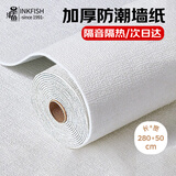 墨斗鱼墙纸自粘墙贴墙围软包隔音铝箔壁纸防潮加厚亚麻纹0.5*2.8米 白色