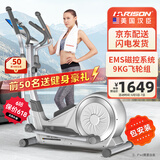 HARISON美国汉臣椭圆机家用智能椭圆仪太空漫步机健身器材HR E1190eco