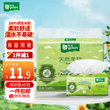 雨森（YUSEN）高尔夫抽纸4层100抽*6包面巾纸擦手纸干湿两用纸巾源头直发包邮