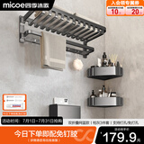 四季沐歌（MICOE）枪灰色太空铝毛巾架浴室免打孔浴巾置物架卫生间卫浴五金挂件套装 网篮款-枪灰三件套(带三角篮)