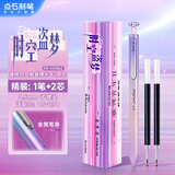 点石制笔 硬核时空舱赛博光年2限定双珠速干按动中性笔0.5学生精品装学习【紫粉杆-时空盗梦】0156A2