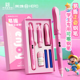 英雄（HERO）热可擦钢笔 P339M 三年级正姿小学生练字日常书写自动型明尖铱金双笔头墨水笔 粉色
