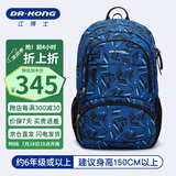 江博士（DR·KONG）护脊初中生书包小学生6年级男减负大容量双肩包中学生背包高中生