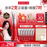丸美三代小红笔眼霜 多重胜肽紧致淡纹眼霜30g 抗皱提亮【杨紫同款】