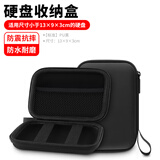 OLYSON移动硬盘保护套2.5寸固态收纳盒适用三星希捷东芝WD西部数据耳机线充电器宝硅胶U盘定制logo数码包 PU面料 石墨黑 尺寸13×9cm