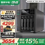 华硕（ASUS）AS6704T 4盘位四核心处理器NAS网络存储/私有云存储服务器/网盘个人云/双2.5G口（不含硬盘） AS6704T（不含硬盘）