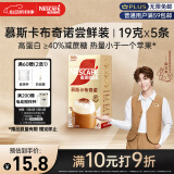 雀巢（Nestle）咖啡浓系列慕斯卡布奇诺速溶奶咖减蔗糖冲调19g*5条陈立农同款