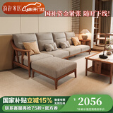 韵存家居国家补贴全实木沙发布艺沙发新中式小户型客厅直排白蜡木沙发 0.82米单位(全FAS级白蜡木) 【标准版：透气布+全拆洗座包】