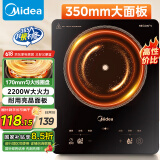 美的（Midea）电磁炉家用火锅2200W大功率一键爆炒触控多档调节电磁灶大火力一体大面板墨境系列22XA12国家补贴