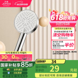 九牧（JOMOO）花洒喷头浴室增压出水手持花洒头 【三功能】S260033-2B01-1