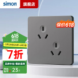 西蒙（SIMON）开关插座面板斜6孔六孔插座三三86型错位双三孔3孔二位三极电源 六孔插座10A（灰色）