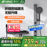 鹰卫浴简易无顶喷淋浴花洒套装 精铜主体琴键大置物台家用背喷花洒全套