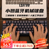 洛斐（LOFREE）无线蓝牙机械键盘人体工学办公游戏键盘电脑笔记本通用键盘热拔插可爱女生小翘系列 暗夜蓝色68键三模热插拔-黄轴