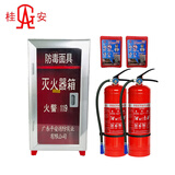 桂安灭火器组合套装 灭火器箱1个+ 新国标4公斤干粉灭火器2个 + 防毒面具2个 厂房家庭商消防器材套装