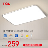 TCL照明客厅灯led吸顶灯简约客厅大灯餐厅卧室全屋三室两厅灯具套餐 103W【全光谱】遥控110cm适35㎡