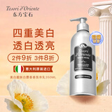 东方宝石美白香氛身体乳液350ml烟酰胺靓肤保湿滋养霜意大利进口润肤乳