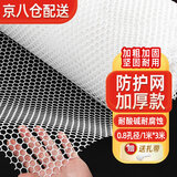 沐达生物阳台防护网防坠窗厚塑料网围栏网护栏防猫网儿童隔离园艺封窗网窗