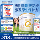 合生元（BIOSTIME）派星 较大婴儿配方奶粉2段(6-12个月)新国标 800g*4罐