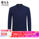 雅戈尔（YOUNGOR）羊毛衫男全绵羊毛羊毛衫舒适暖和厚度适中 VYDY639986HBA蓝色 M 100c