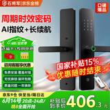 石将军智能门锁密码锁指纹锁人脸识别智能锁家用防盗门锁电子锁民宿公寓 联网版【免费安装】(八合一开锁) 送千万产品险