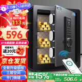 虎牌保险柜家用办公小型保险箱Wifi密码全钢防盗可入墙保密保管柜博越系列45cm黑色