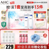 AHC水光水乳联名礼盒 护肤品套装补水保湿化妆品节日生日礼物送女友