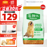 麦富迪狗粮藻趣儿15kg 成犬中大型小型犬通用牛肉螺旋藻 金毛泰迪柯基