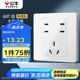公牛（BULL）开关插座 G07系列 10A七孔插座86型开关面板 G07Z323S 白色