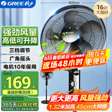 格力（GREE）电风扇家用节能落地扇学生立式大风量客厅宿舍机械五叶扇FD-4012-WG黑