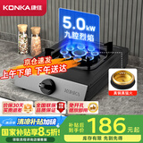 康佳（KONKA）燃气灶煤气灶台式单灶国家补贴 5.0kW液化气九腔猛火灶具 黑色耐脏易清洁面板JZY-KW07T（液化气）