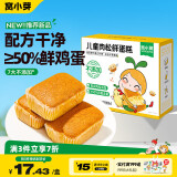 窝小芽肉松鲜蛋糕 零食饼干真实肉松蛋糕享儿童辅食食谱20g*7袋/盒