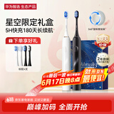 华为智选力博得电动牙刷智能声波牙刷清洁亮白 情侣礼物 送男友送女友 180天续航优漾3双支(星夜黑+月影白)