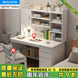 幻狐 （DREAM FOX ） 电脑桌台式家用带书架写字桌简约书桌书柜组合学生学习桌写字台 【单桌+实木椅】暖白色120CM
