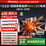 海信电视小墨 E5 2024款 75英寸 DeepSeek AI电视 704分区 Mini LED墨晶屏75E5N-D 政府补贴20%