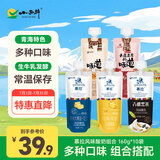 小西牛 青藏奶源慕拉酸奶160g*10袋整箱5个口味各2袋 源头直发
