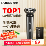 飞科博锐电动剃须刀男士刮胡刀全身水洗快充车载胡须刀便携须刨剃胡子刀生日礼物送男友  博锐PS166