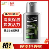 安安金纯 A'Gensn橄榄油男士劲能润肤乳露138g锁水保湿滋润 男士乳液