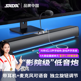 赛达赛达麦克风话筒电脑音响耳机一体台式机家用桌面长条蓝牙音箱usb笔记本扬声器多媒体低音炮V-196