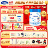 完达山（wondersun）新国标 元乳臻益 幼儿配方奶粉3段800克（12-36个月适用）