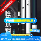 一味化氏EX钓竿超轻超硬钓鱼竿28调台钓竿野钓休闲碳素综合竿鲫 5.4m 【现货】EX钓竿
