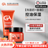 GA男士乳糖酸烟酰胺面霜  细腻保湿男润肤补水锁岁保湿霜男面部护肤 GA男士面霜+洁面乳
