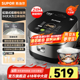 苏泊尔（SUPOR）电饭煲电饭锅4L家用球釜内胆多功能煮饭锅 低糖电饭煲4-5-6人米汤分离电饭煲 【虹吸沥米低糖技术】 4L