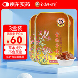 金嗓子喉宝金银花含片无蔗糖22.8g*3盒装12粒/盒零食糖果送教师朋友亲友