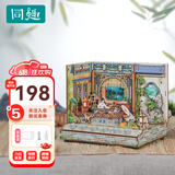 同趣闲庭四季情景小屋拼装手工diy场景家居装饰积木玩具生日礼物女