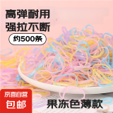 【一包用一年】耐用高弹力一次性头绳皮筋发绳发圈橡皮筋黑色 果冻色薄款中圈500根