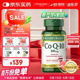 自然之宝美国进口辅酶Q10加班熬夜护心脏优选100mg辅酶Q1075粒*瓶