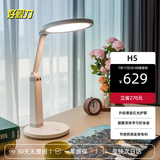 好视力国AA级儿童学习护眼台灯卧室书桌智能坐姿侦测提醒LED阅读灯 H5