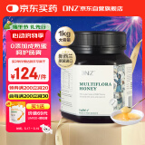 DNZ新西兰进口 多花种蜂蜜成熟百花纯蜂蜜1000g 送长辈礼物成熟蜂蜜